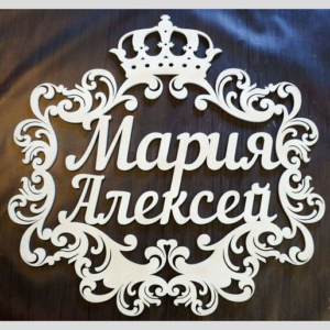Весільна монограма